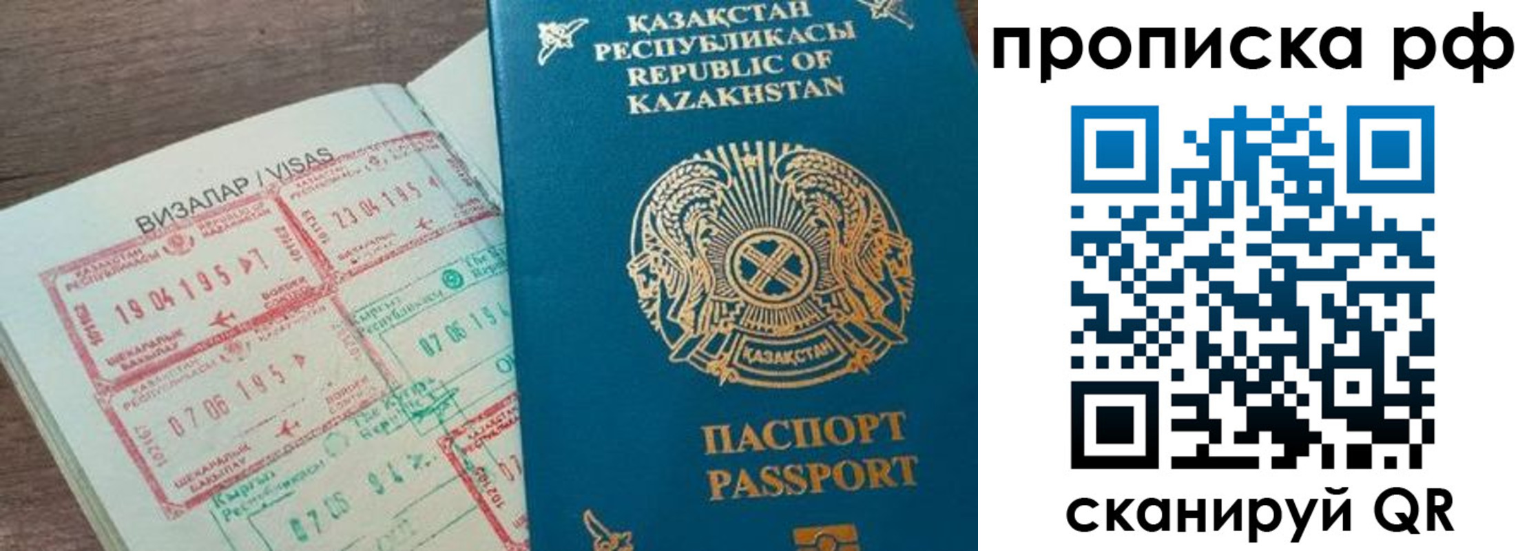 временная регистрация законно в Зарайске