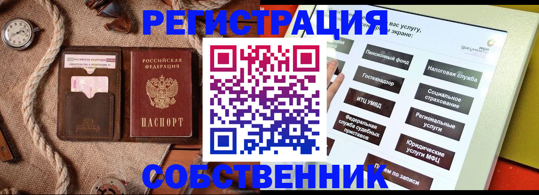 миграционный учет в Зарайске
