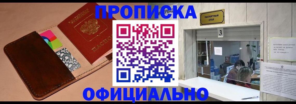 временная регистрация недорого в Зарайске