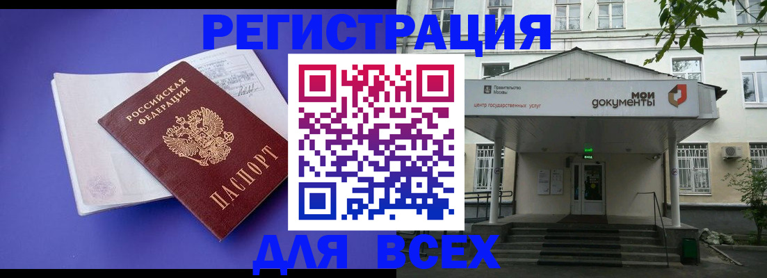регистрация в Зарайске
