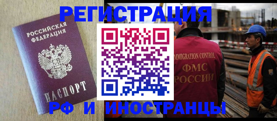 прописка для кредита в Зарайске