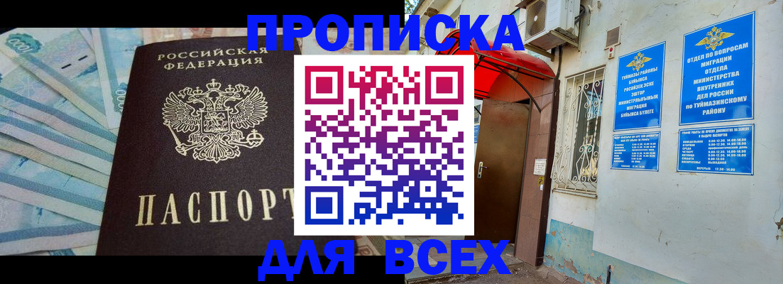 временная регистрация адрес в Зарайске