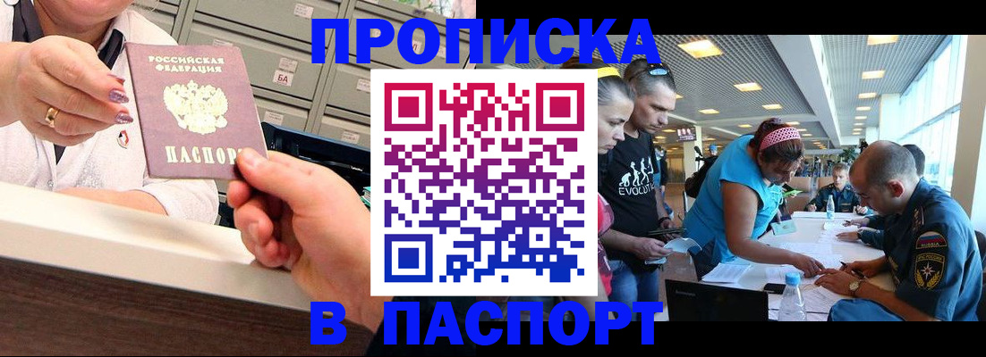 временная регистрация 2025 в Зарайске